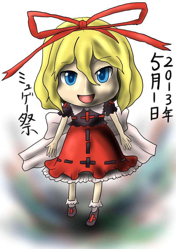 メディダヨー