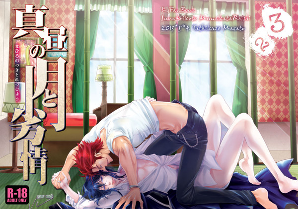 【腐】サンプル【尊礼】スパコミ・KOC
