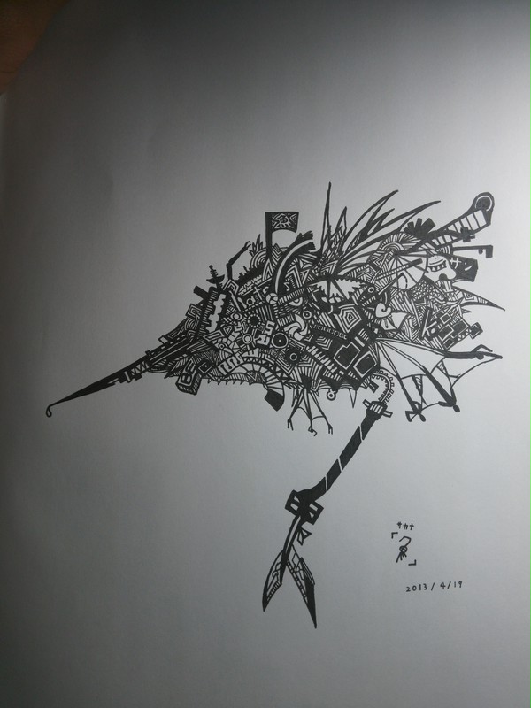 魚