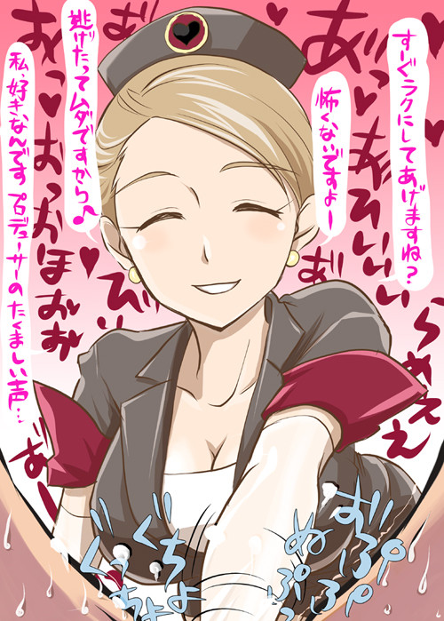 ステキなお注射