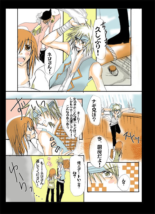 ナギさん誕生日記念Comicｗ