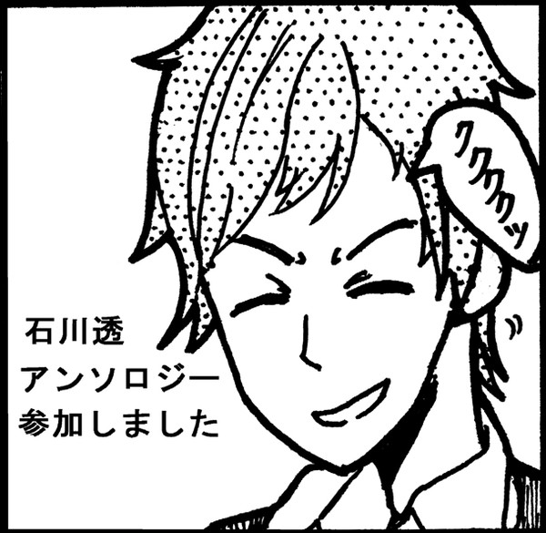 【堀宮】石川透アンソロジー企画参加のお知らせ