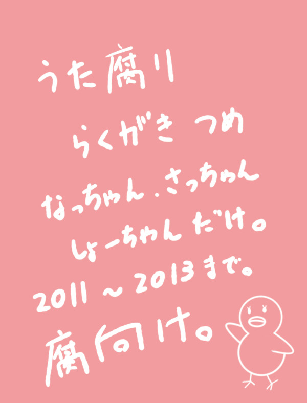 【腐注意】しのくるつめ。