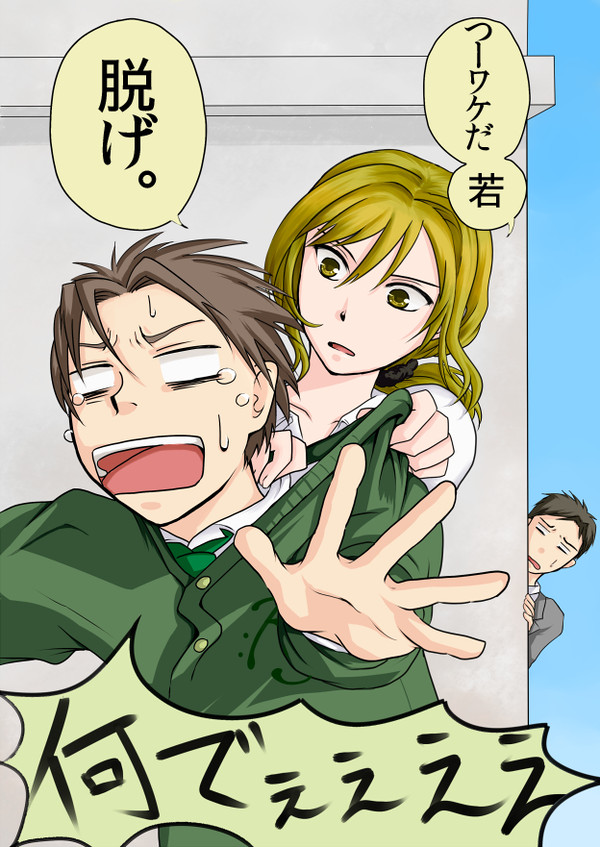 彼シャツなるものを