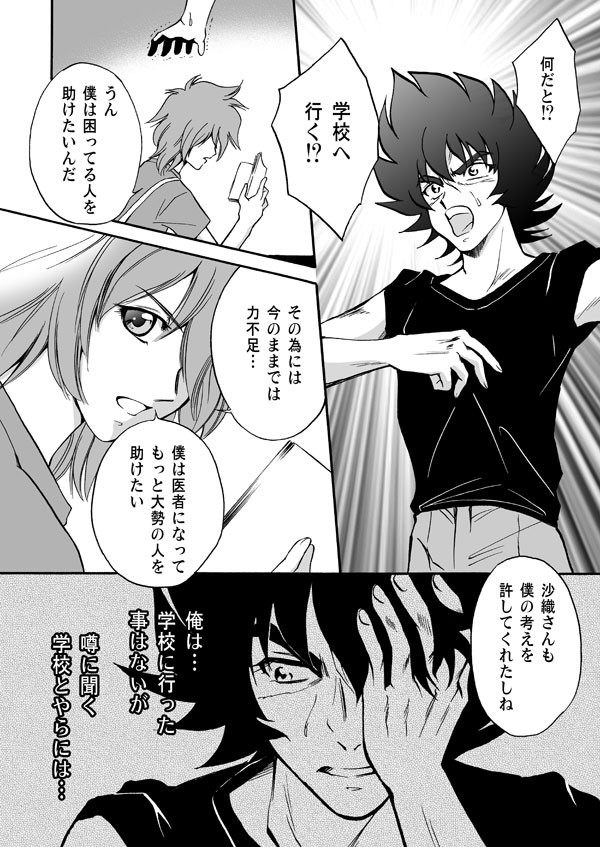 すれ違い兄弟