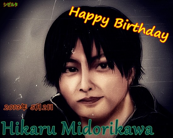 緑川光さん♪お誕生日おめでとう!!