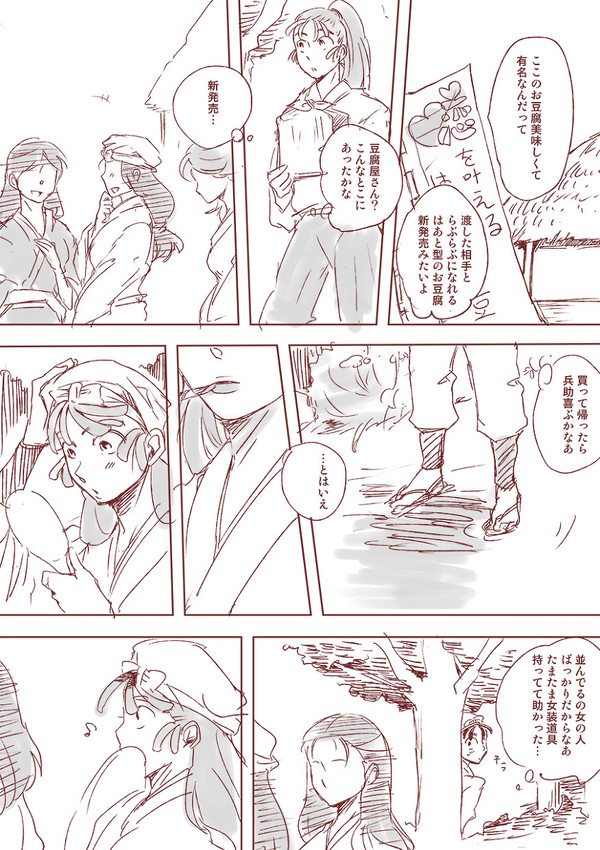 恋するくく勘