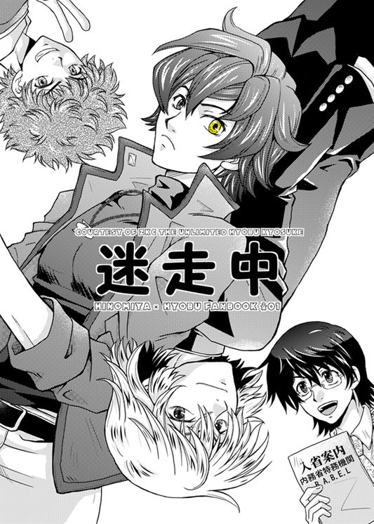 【SCC22 LEVEL∞】アンリミ新刊サンプル