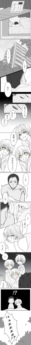 【腐】出荷先さがしてます。【青黄/etc】