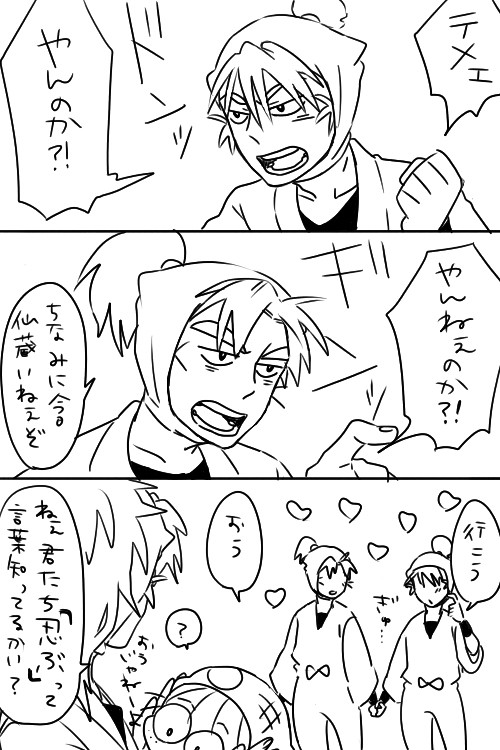 文食漫画