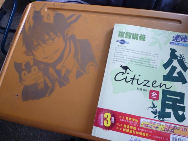 破壞公物 ((誤