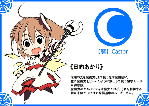 Pixiv魔砲学園2.0 キャラクター製作例