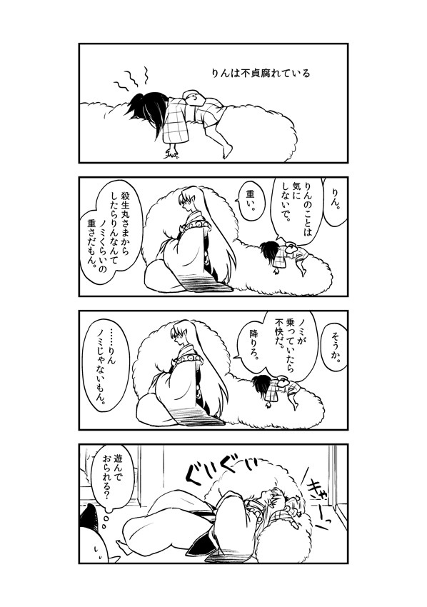 殺りん詰め合わせ
