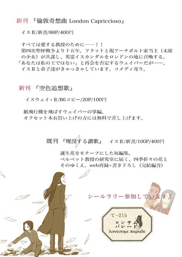 SCCお品書き