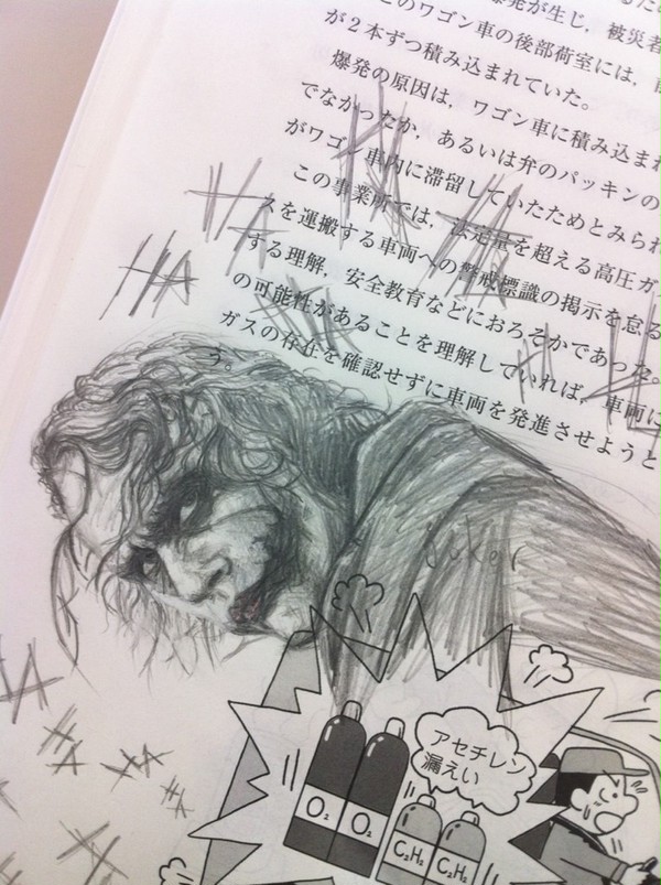 授業中の落書き
