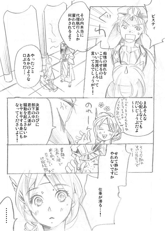 或日