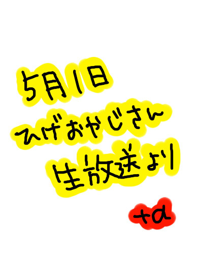 めっちゃわらった