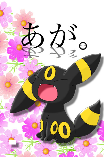 あがぁっ