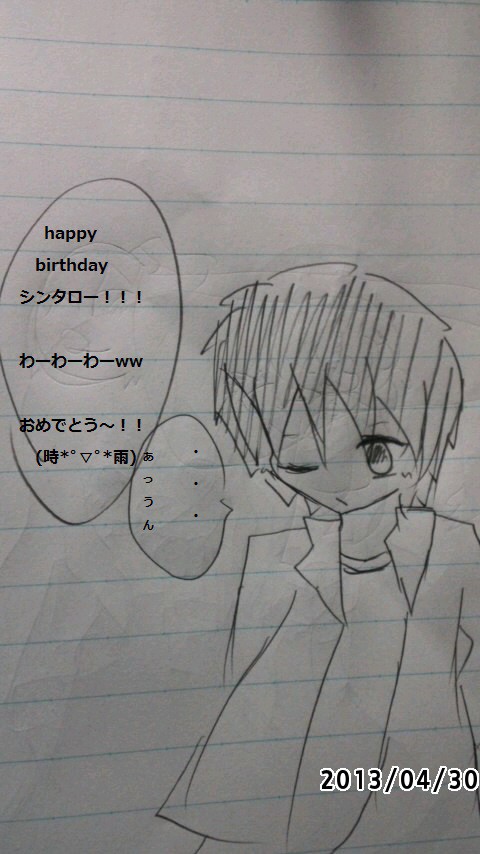 ちょい遅れたシンタロー誕生日おめでと～！！！！！