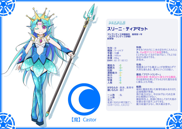 【Pixiv魔砲学園2.0】スリーニ・ティアマット【生徒】