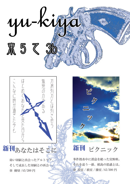 【SCC22/クラクラ】　お品書き　【有難う御座いました】