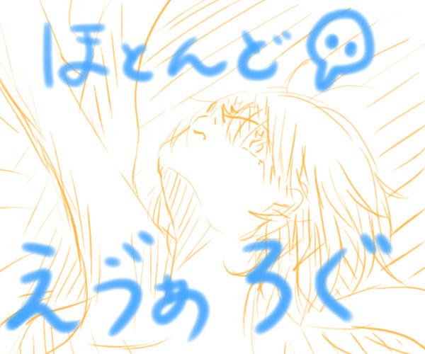 【腐向け】ほとんどえヴぁろぐ
