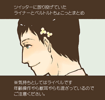 【腐向け】進撃　山奥組