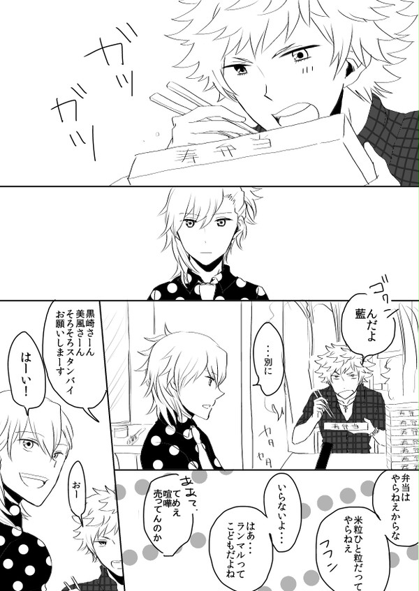 【腐】米を巡る争い