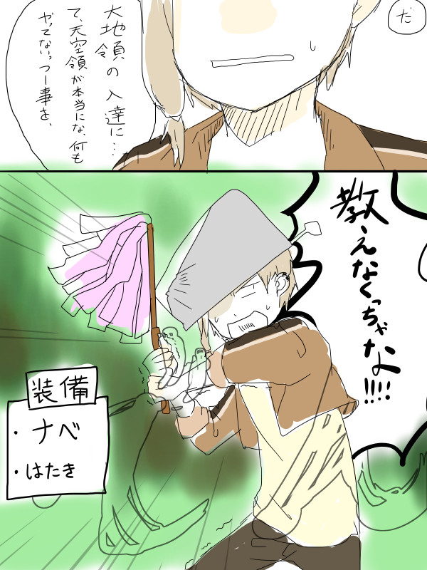 【TOpixiv2】無理すんな【遺跡探索/スット】
