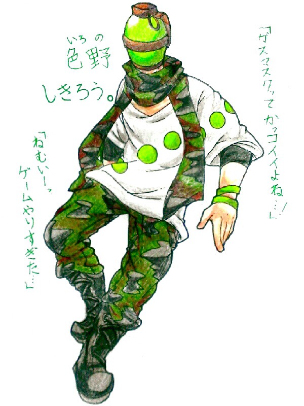 【絵師異形】色野しきろう