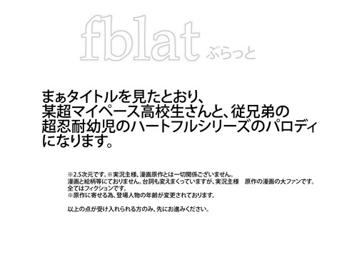 f/b/l/a/t
