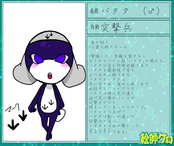 【絵師ケロ】パタタ参加させていただきます。