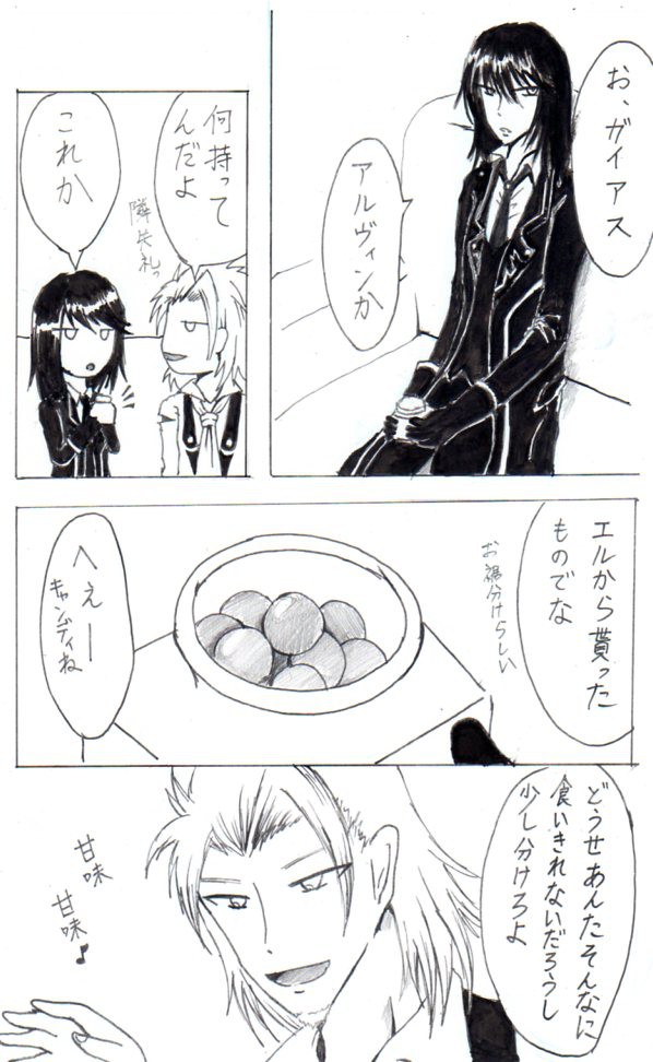 【腐】ガイアル【お題：口移し】