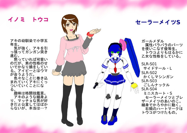 オリメダ二作目　幼馴染