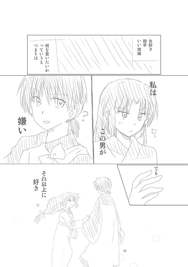 弥珊まんが詰め