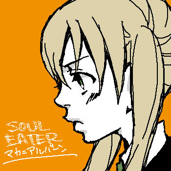 ログ