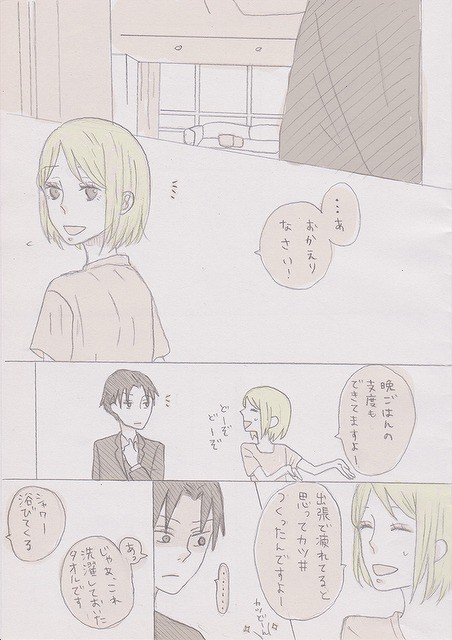 リヴァイ兵長の嫉妬（現代パロ）