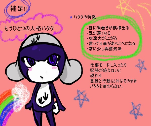 補足