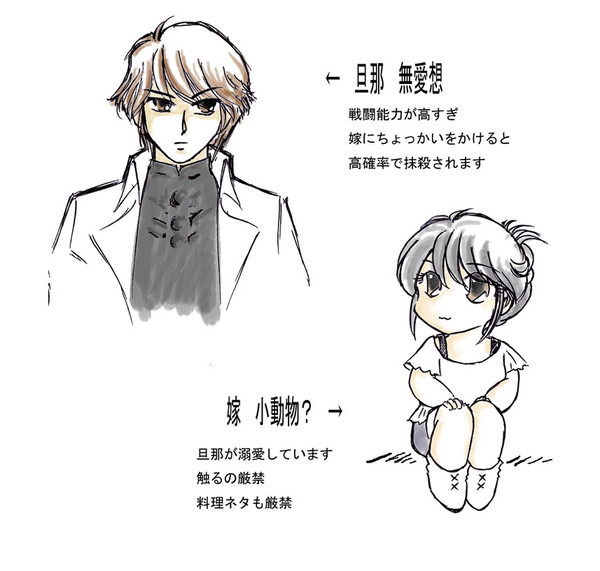 冴島夫妻とその子供