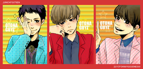 おとなGuyz！