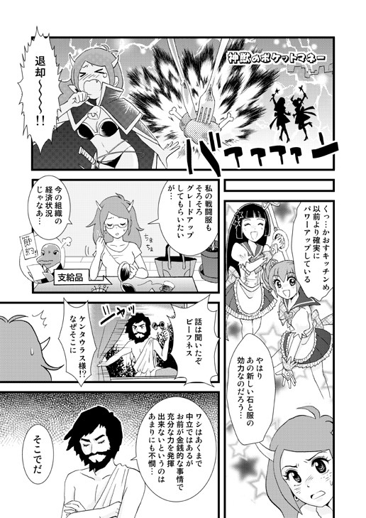かおす漫画