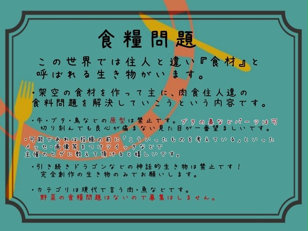 【あに島】　食糧問題について　【公式】