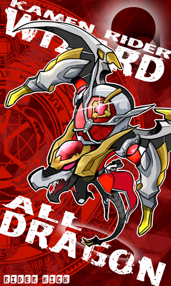 全！龍！