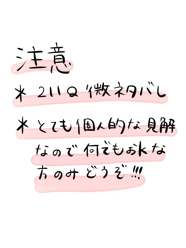 【腐】今週のジャンプ黄赤だったね～～！！！