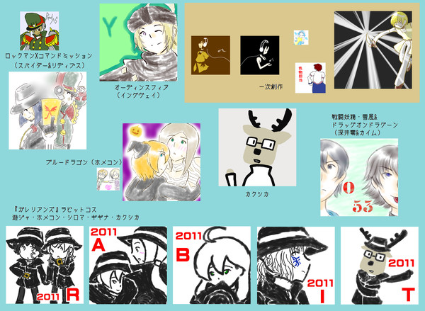 某所用アイコンまとめ（一部腐表現あり）