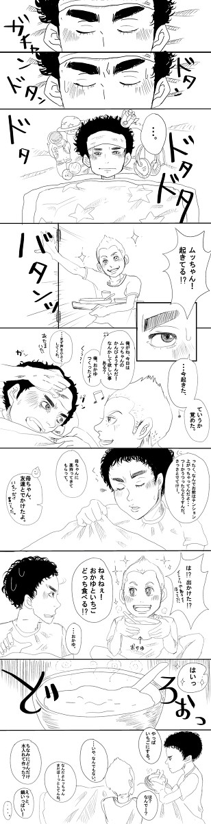 エア日六作品【夢の先】
