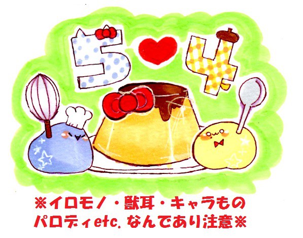 すえずの日だー!!!!