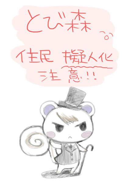 擬人化まとめ