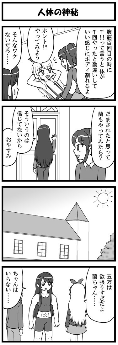 アイカツ4コマ