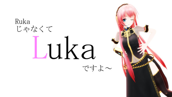RukaじゃなくてLukaですよ～